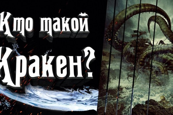 Kraken 2 зеркало