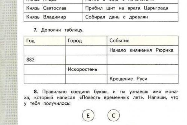 Как найти кракен шоп